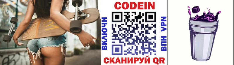 ОМГ ОМГ   Нея  Codein Purple Drank 